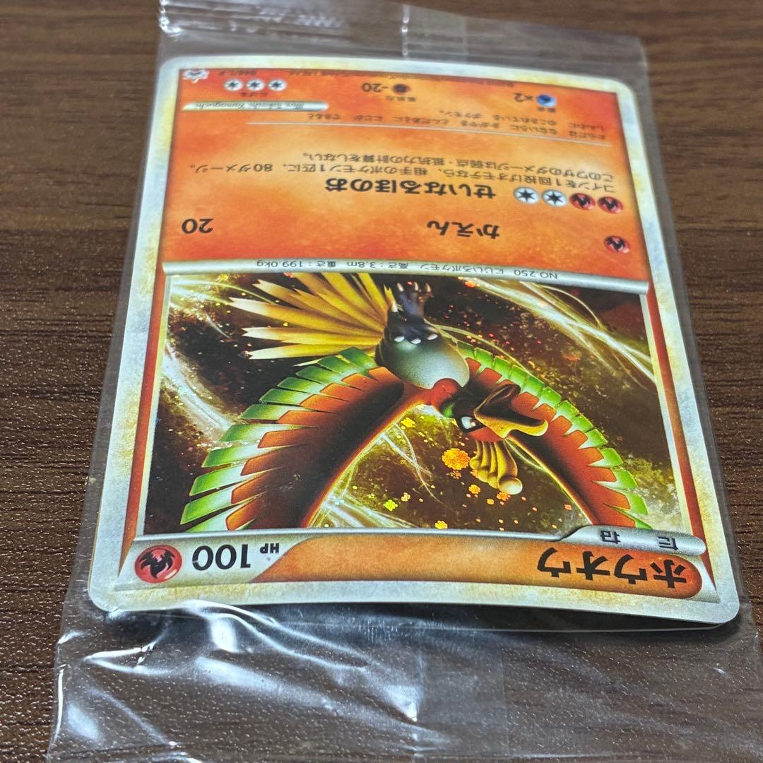 ポケモンカード　WCS 2010 ルギア　ホウオウ　未開封　プロモ　legend