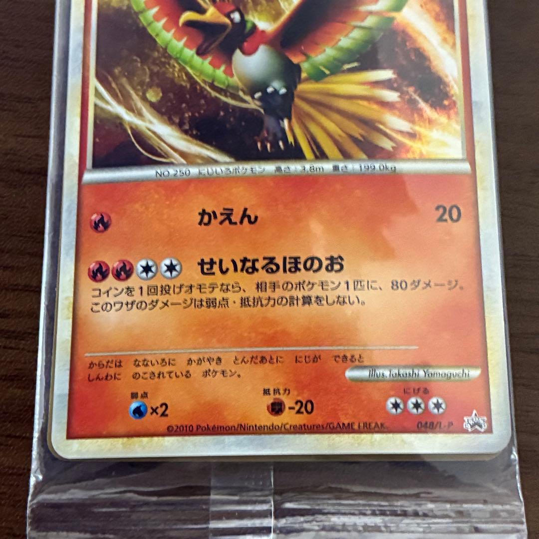 ポケモンカード　WCS 2010 ルギア　ホウオウ　未開封　プロモ　legend
