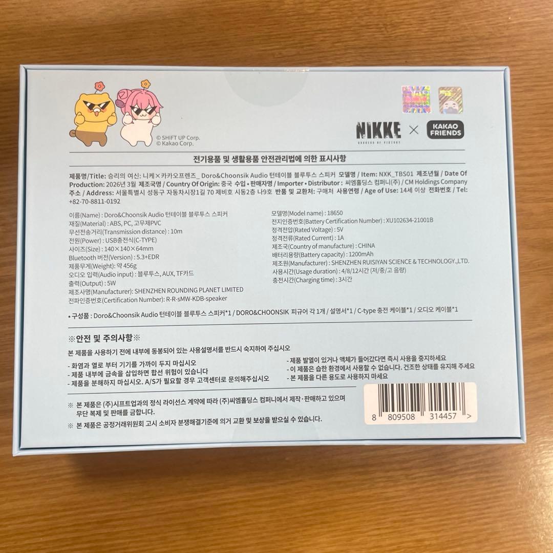 勝利の女神　NIKKE ドロシー　カカオフレンズ　ターンテーブル　DORO