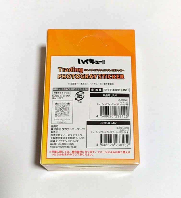 ハイキュー!! トレーディングフォトグレイステッカー 16パックBOX