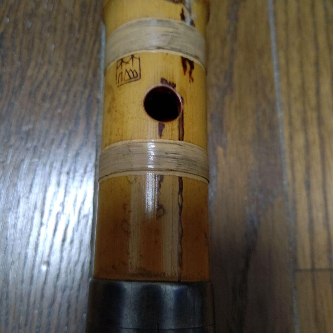竹仙在銘尺八一尺八寸管　検　和楽器　尺八　虚無僧　都山流