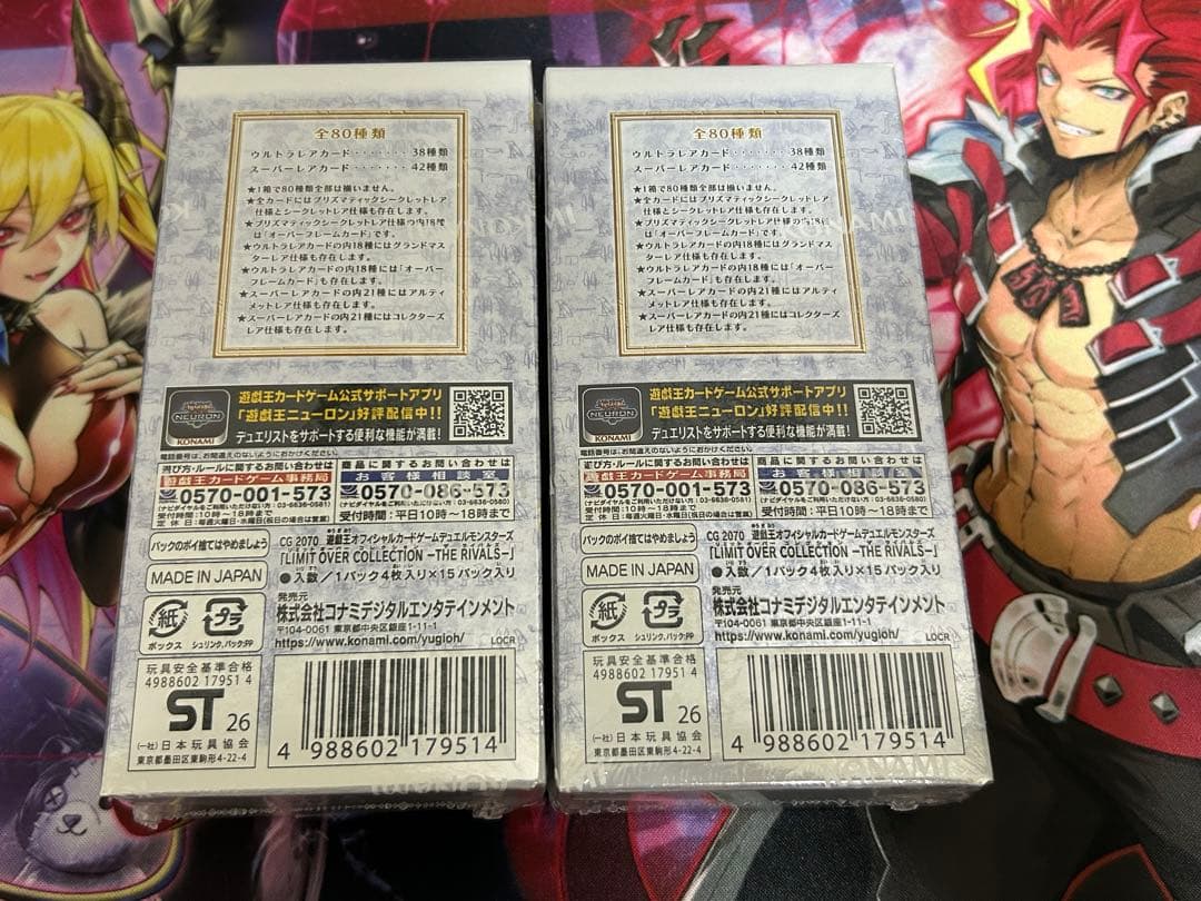 リミットオーバーコレクションライバルズ　2ボックス