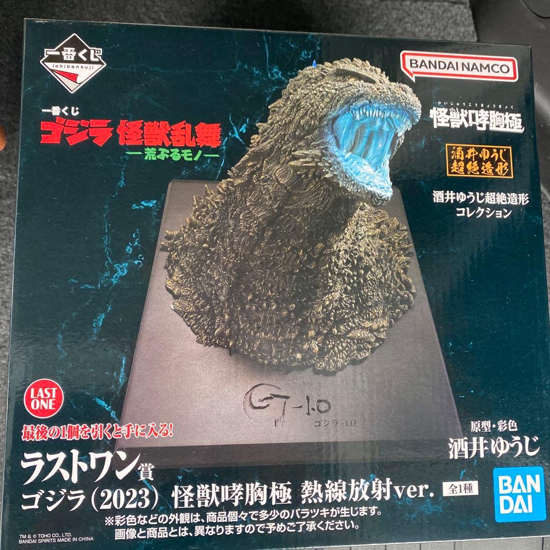 一番くじ ゴジラ 怪獣乱舞 ラストワン賞 ゴジラ(2023) 熱線放射ver.
