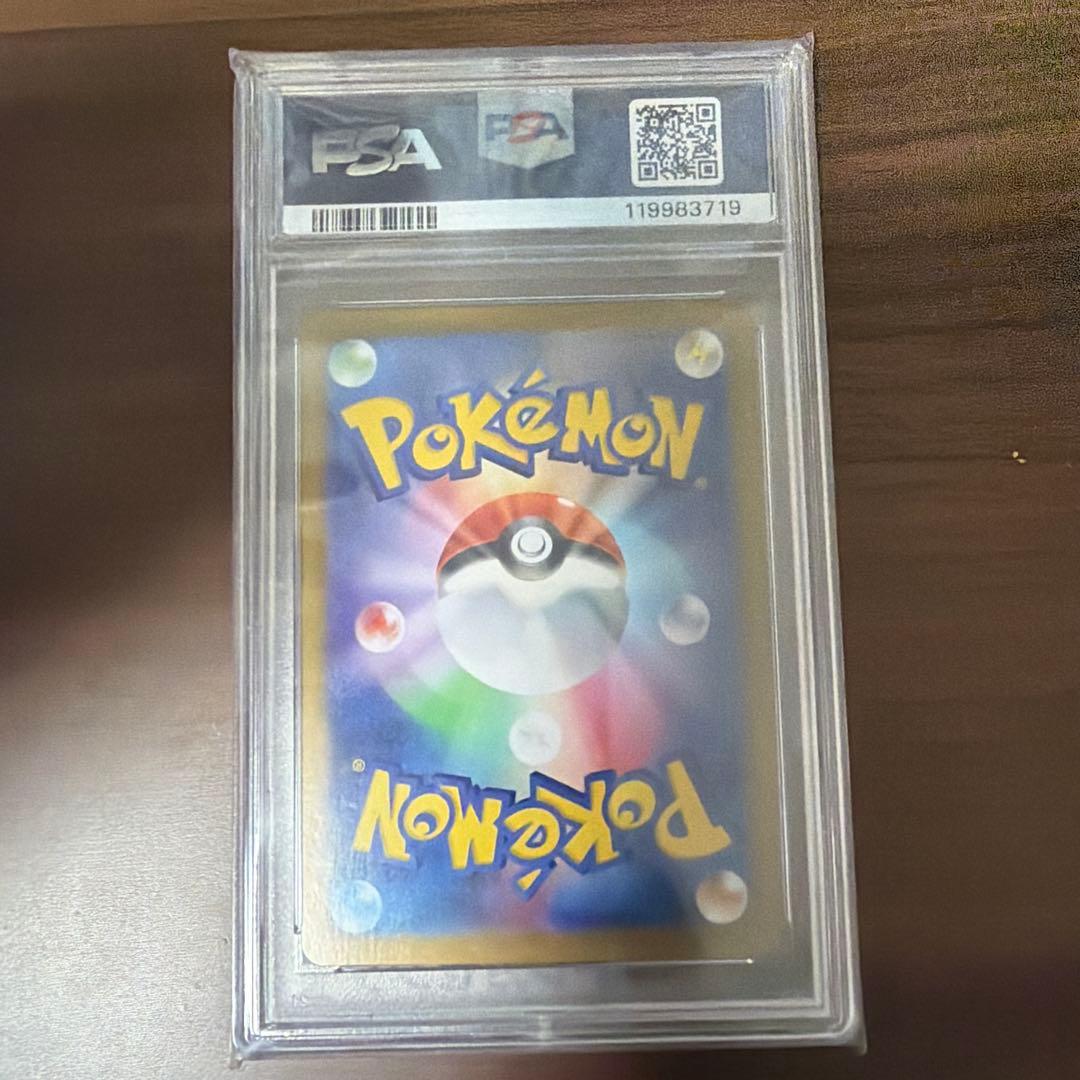 リーリエのピッピex SAR バトルパートナーズ PSA10　ポケモン