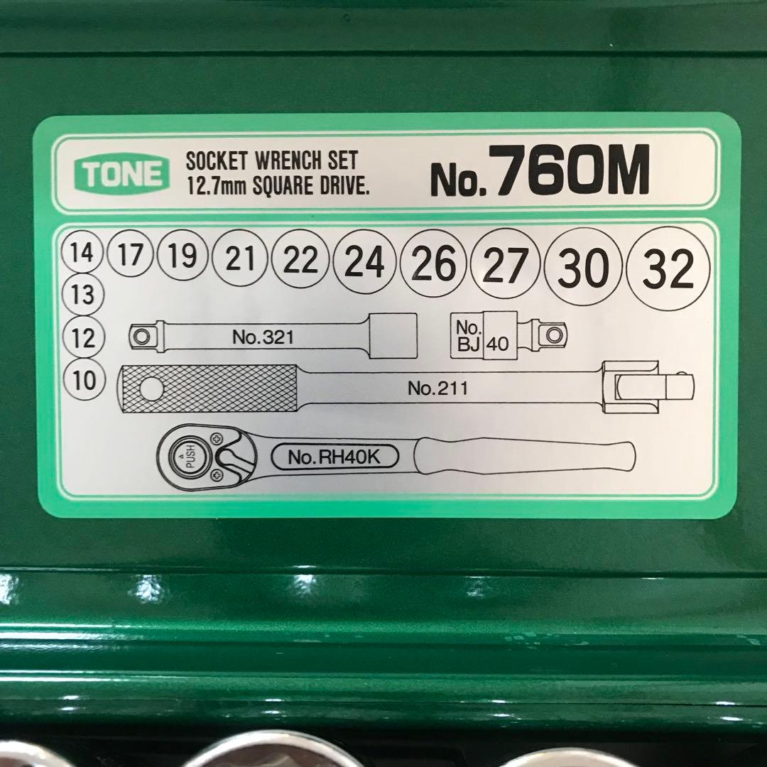 トネ　ソケットレンチセット