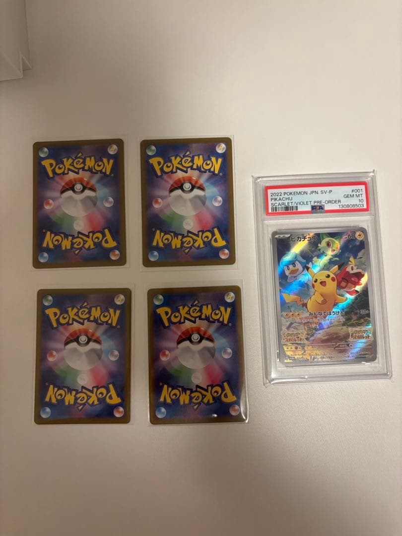 ピカチュウ MEGA スタートデッキ100 PSA10 レジェンド　まとめ売り