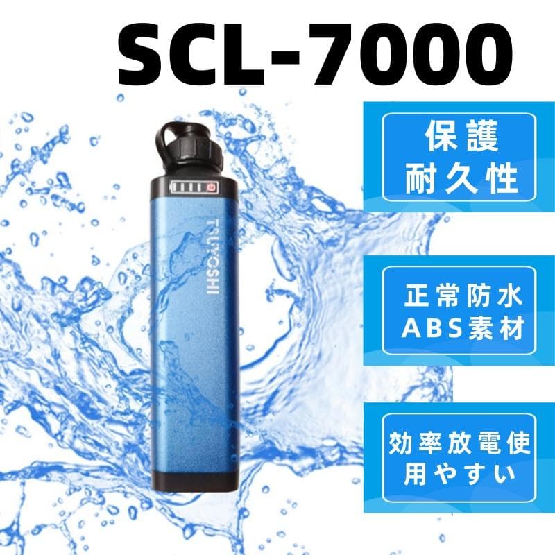 電動リール用リチウムバッテリー14.8V青7000mAhダイワ＆シマノ対応-A