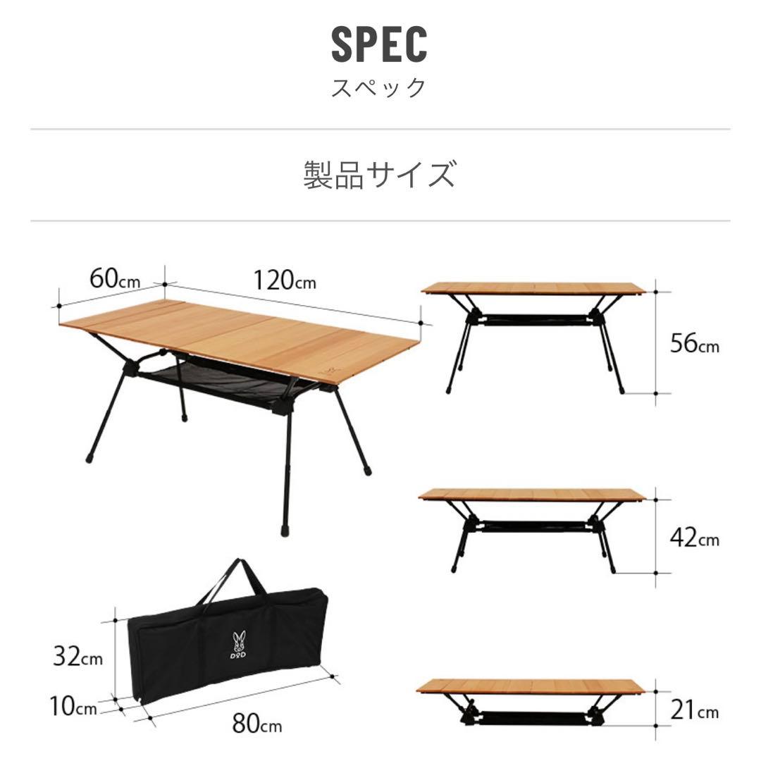 DOD キャナリーテーブル　L