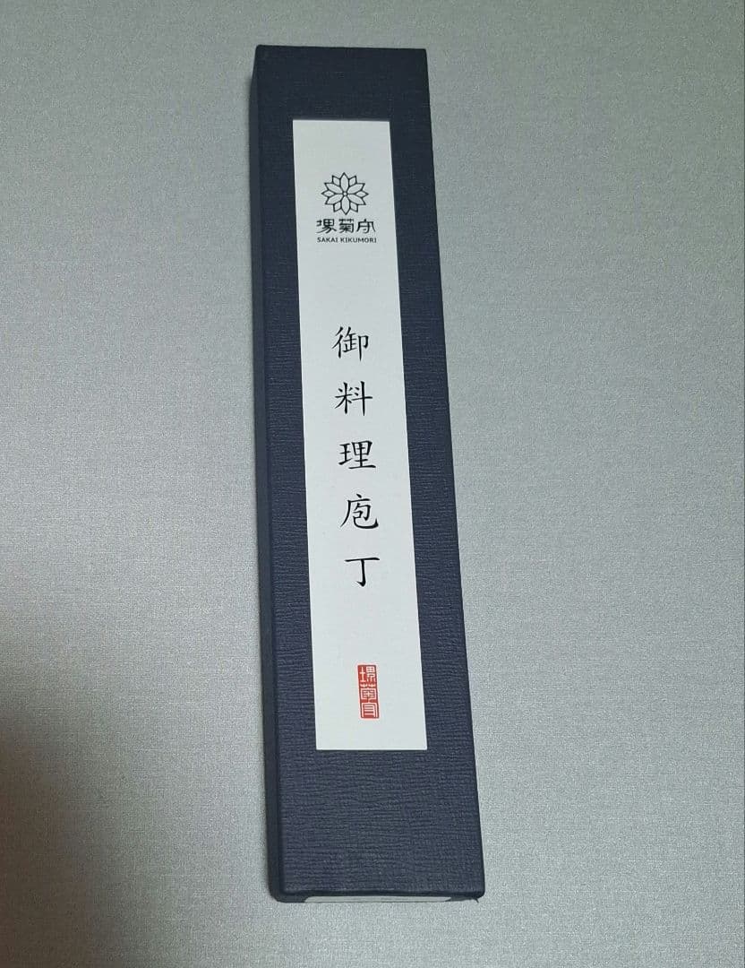 鰻包丁