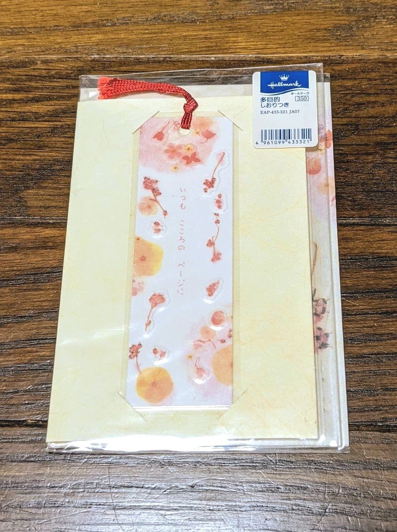 hallmark　しおりつき　多目的