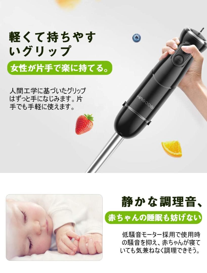 ☆1台6役　2重モード　7段変速　ハンドブレンダー　フードプロセッサー