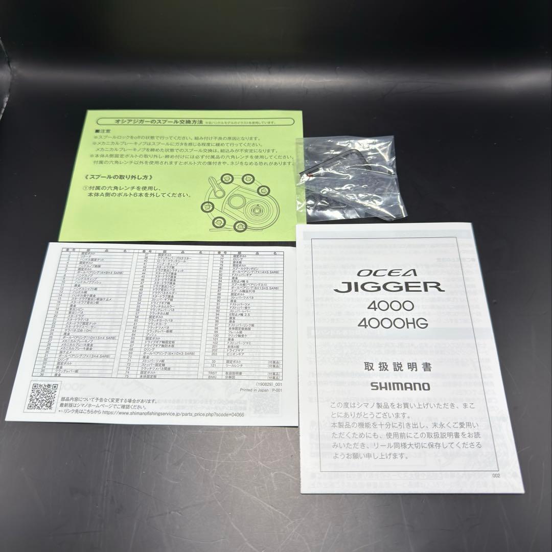 シマノ オシアジガー 4000HG