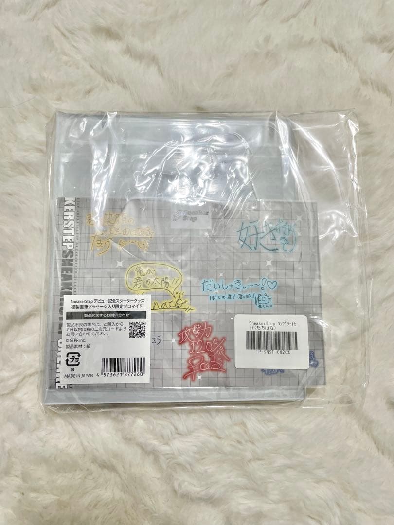 SneakerStep たちばな すにすて スターターグッズコンプリートセット