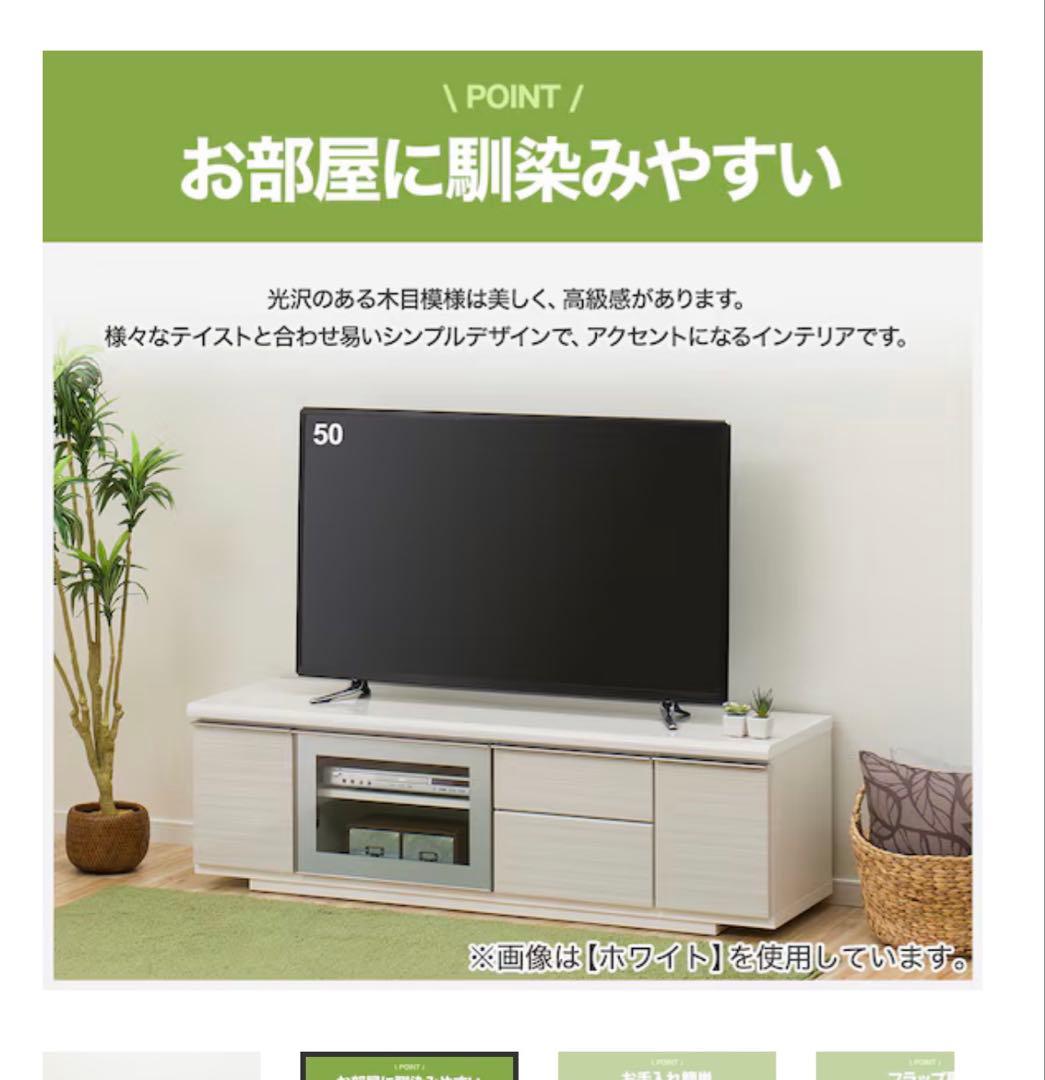 テレビ台　美品