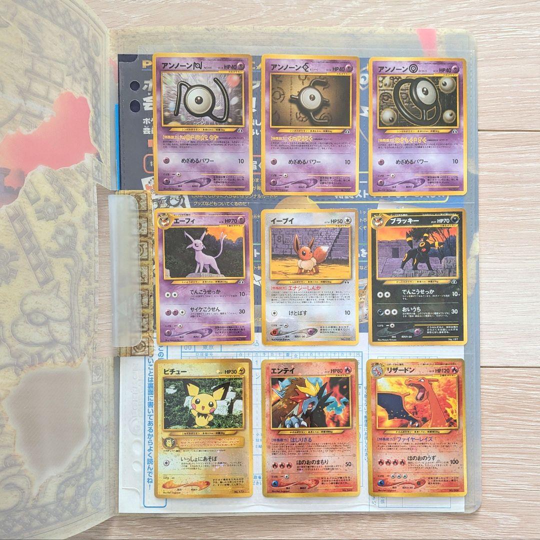 未使用　ポケモンカード ネオ プレミアムファイル2 遺跡　旧裏 うずまき