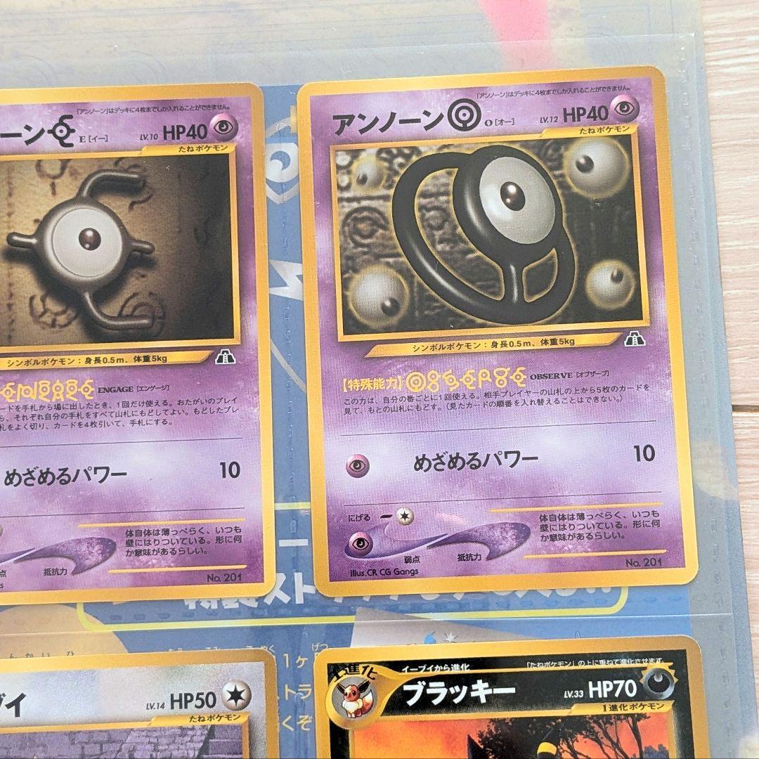 未使用　ポケモンカード ネオ プレミアムファイル2 遺跡　旧裏 うずまき