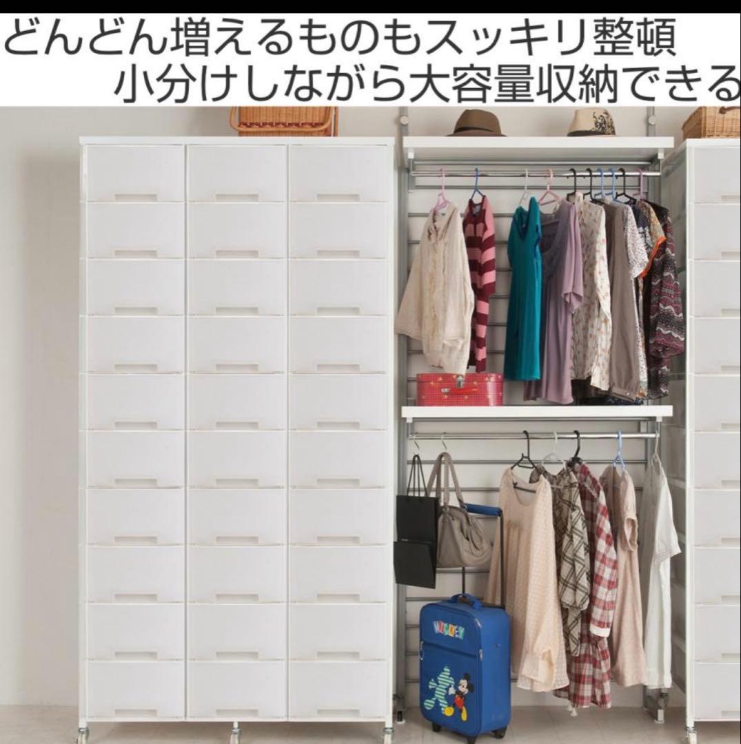 大量衣類収納プラスチックチェスト 3列10段 幅102×奥行48×高さ200cm