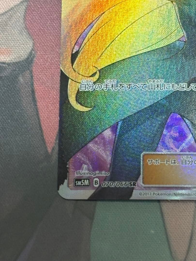 ポケモンカード引退品　指差しシロナsr