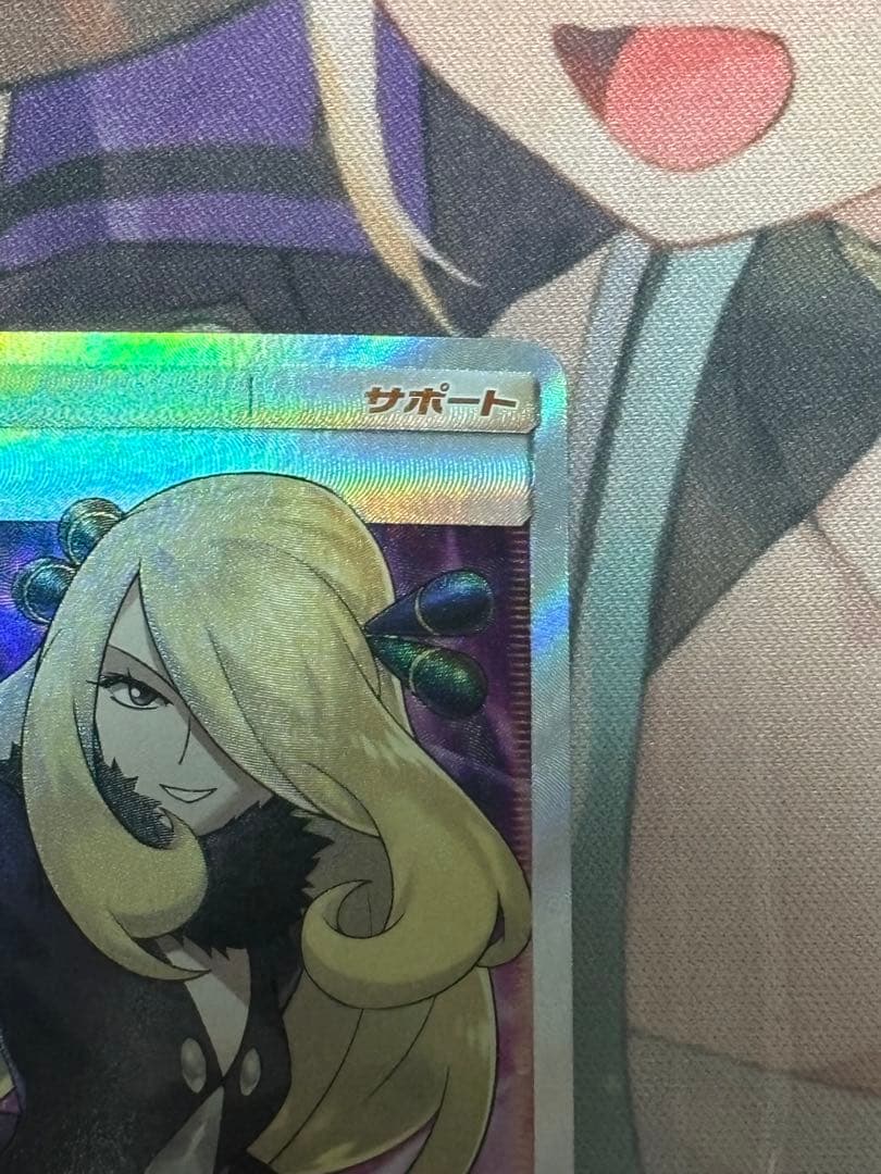 ポケモンカード引退品　指差しシロナsr