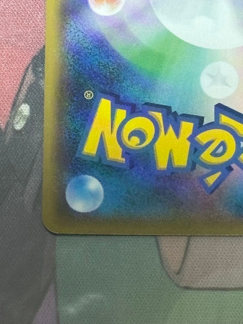 ポケモンカード引退品　指差しシロナsr