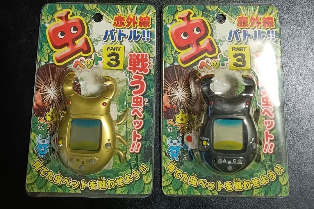 【未開封品】虫ペット PART 3 クワガタ 2個セット