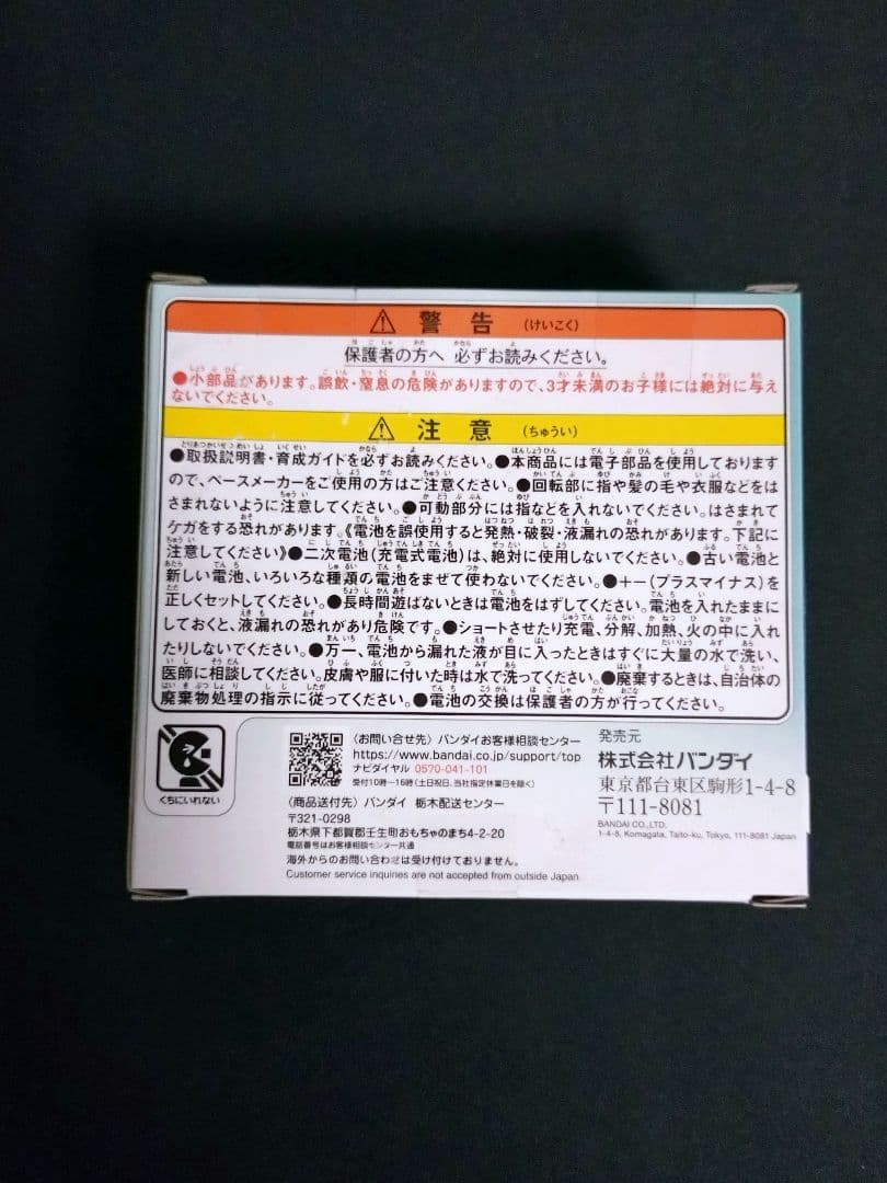 【新品】たまごっちパラダイス　ジェイドフォレストjade forestたまパラ森