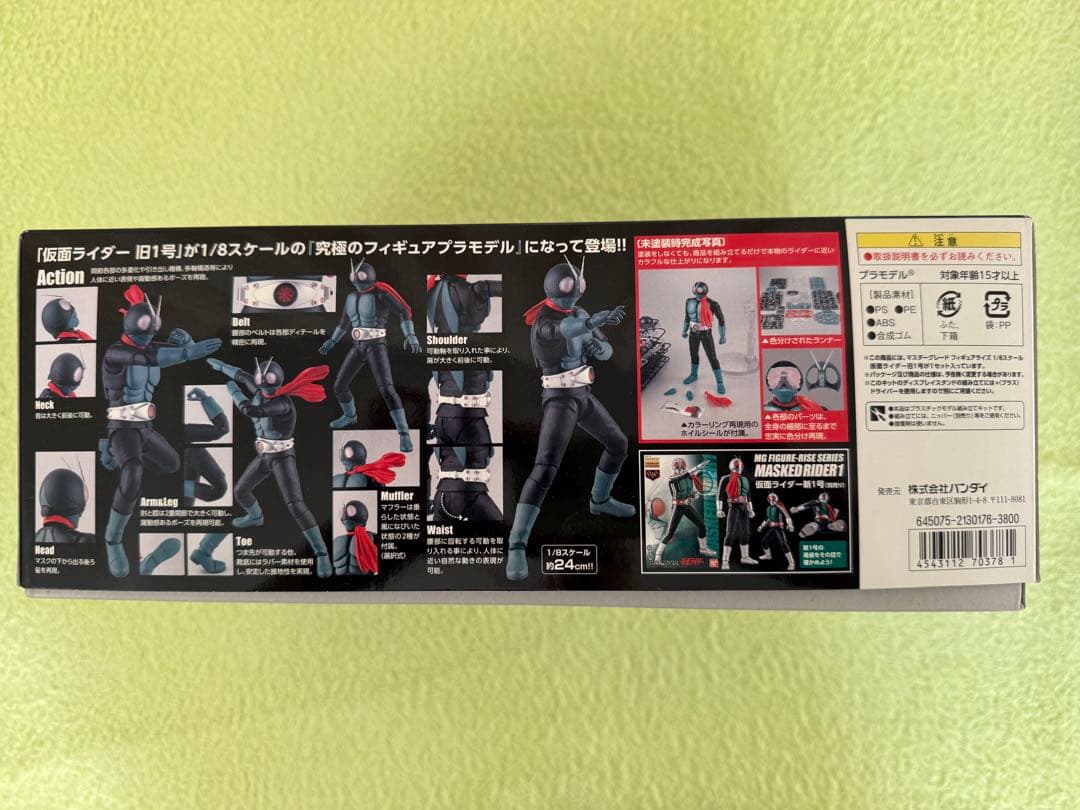 バンダイ・仮面ライダー旧1号・１／8スケール