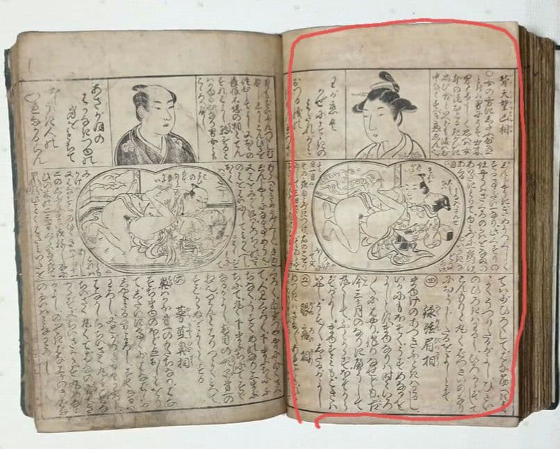 春画黒摺版画本色女大楽寳開月岡雪鼎画 宝暦年間最初4丁8ページ欠け。直し補修有り