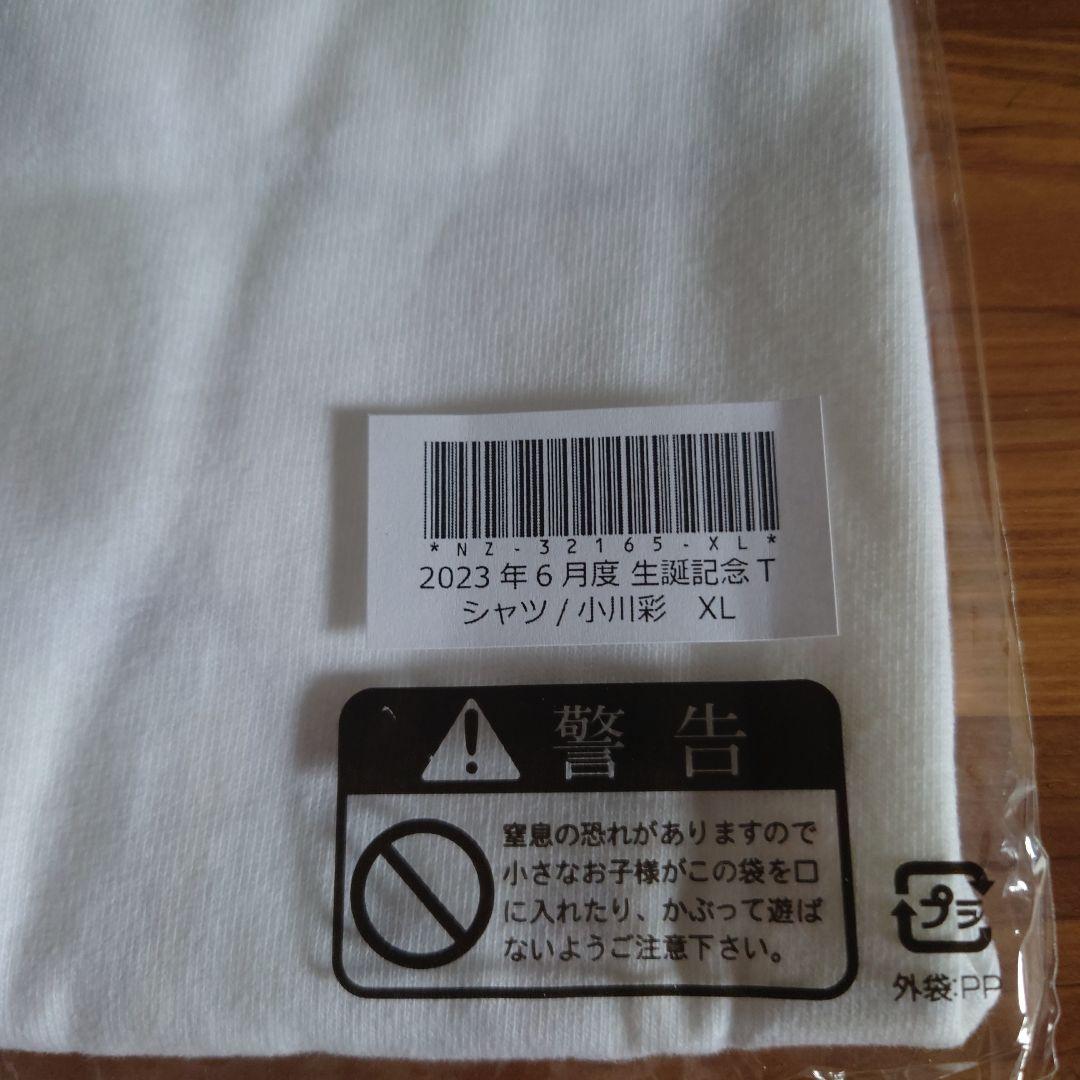 未開封 XL 乃木坂46 小川彩 2023 6月 生誕記念Tシャツ