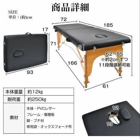 【新品未使用】折りたたみエステベッド マッサージ 250kg耐荷重 施術