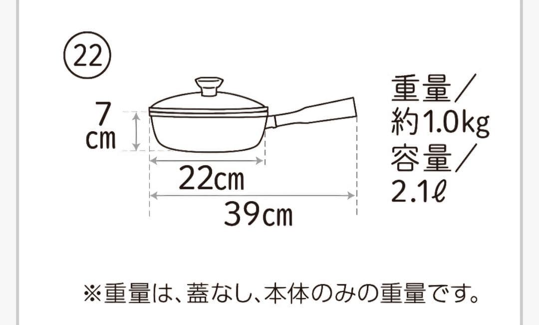 【新品未使用】アサヒ軽金属 オールパン 22cm蓋付き