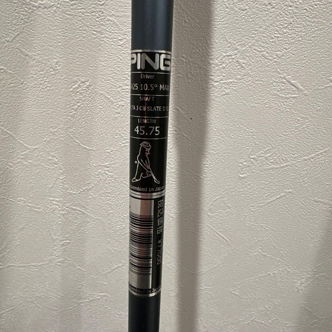 PING G425 MAXドライバー 10.5度 シャフト付　フレックスS