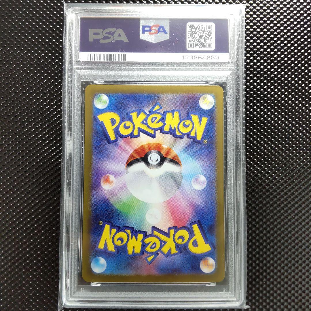【psa10】ピカチュウ ポケカの夏がキタ プロモ 218/SV-P
