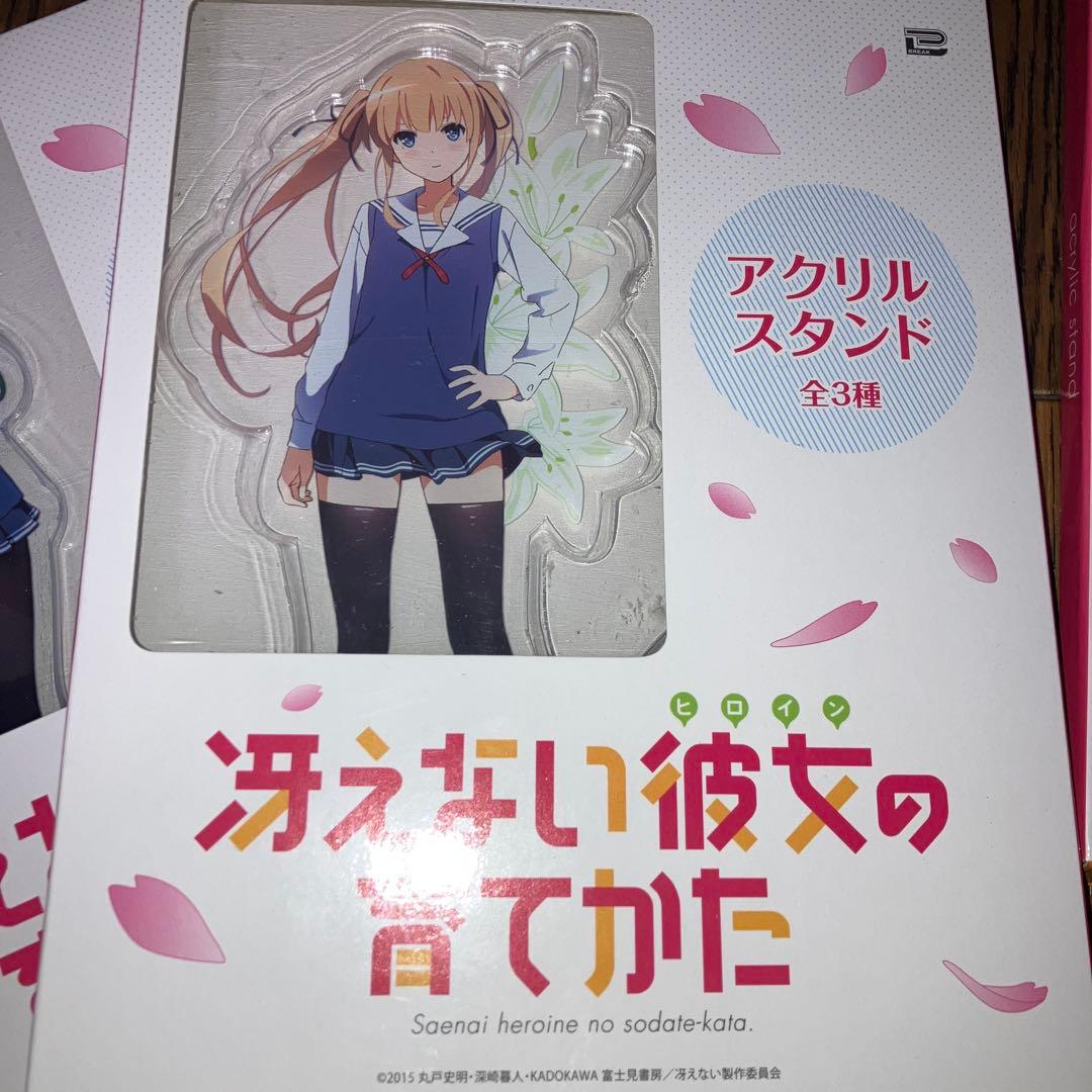 冴えない彼女の育てかた