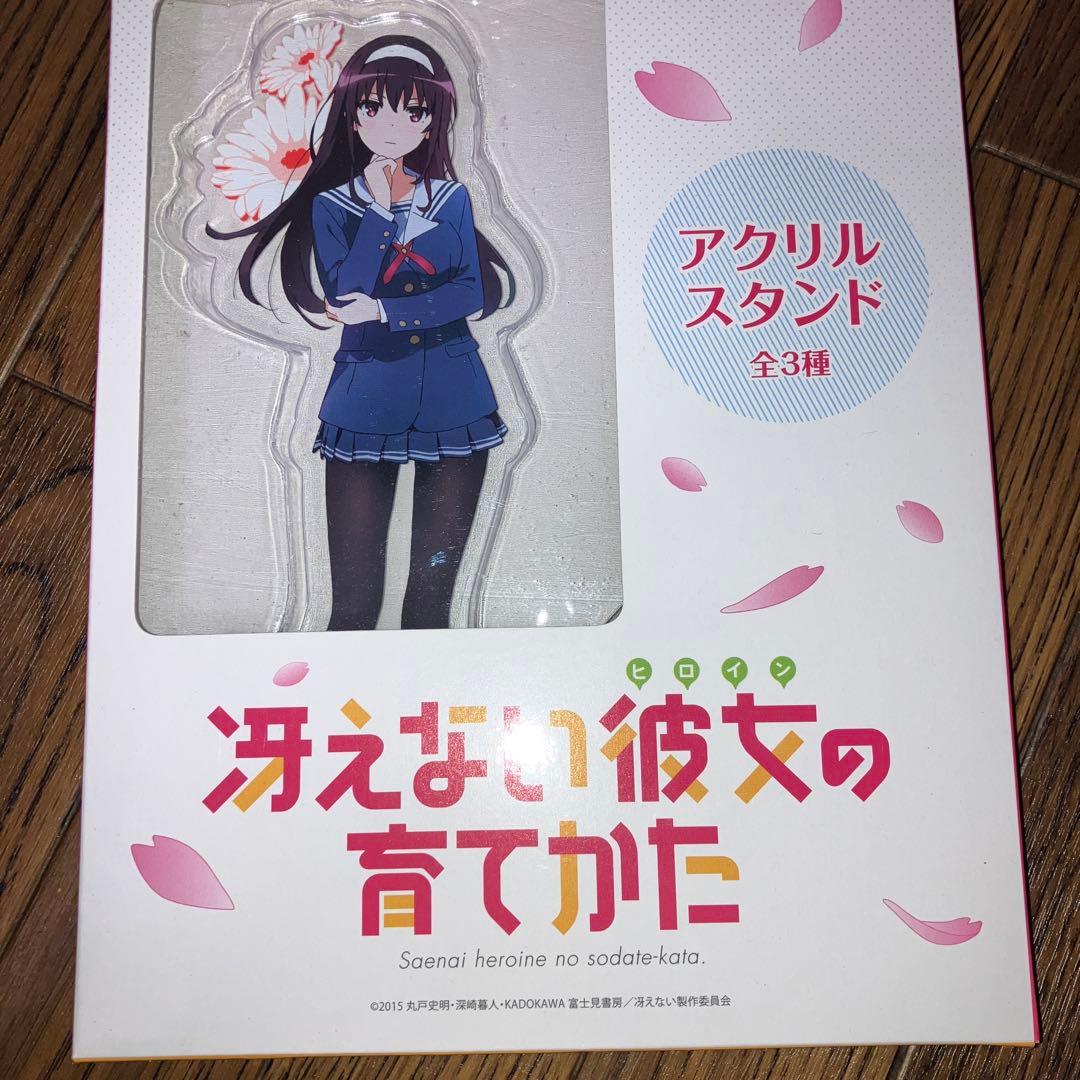 冴えない彼女の育てかた