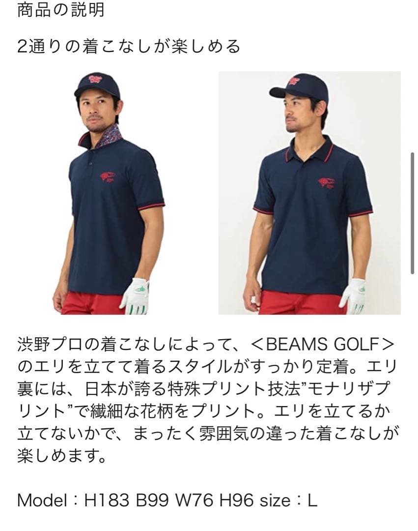 美品！BEAMS GOLF ポロシャツ　ネイビー　Sサイズ