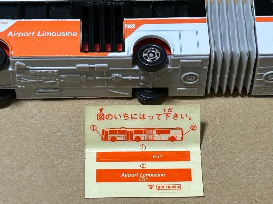 日本製 ロングトミカ VOLVO-富士重工 連節バス 3台セット EXPO'85