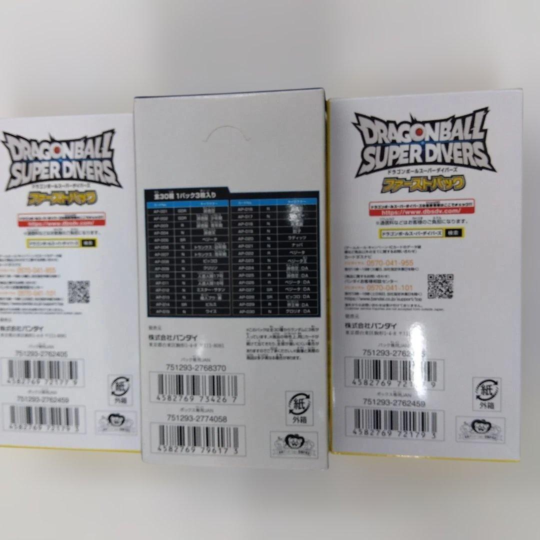 ドラゴンボールスーパーダイバーズ 10・２BOX+ 20：１BOX