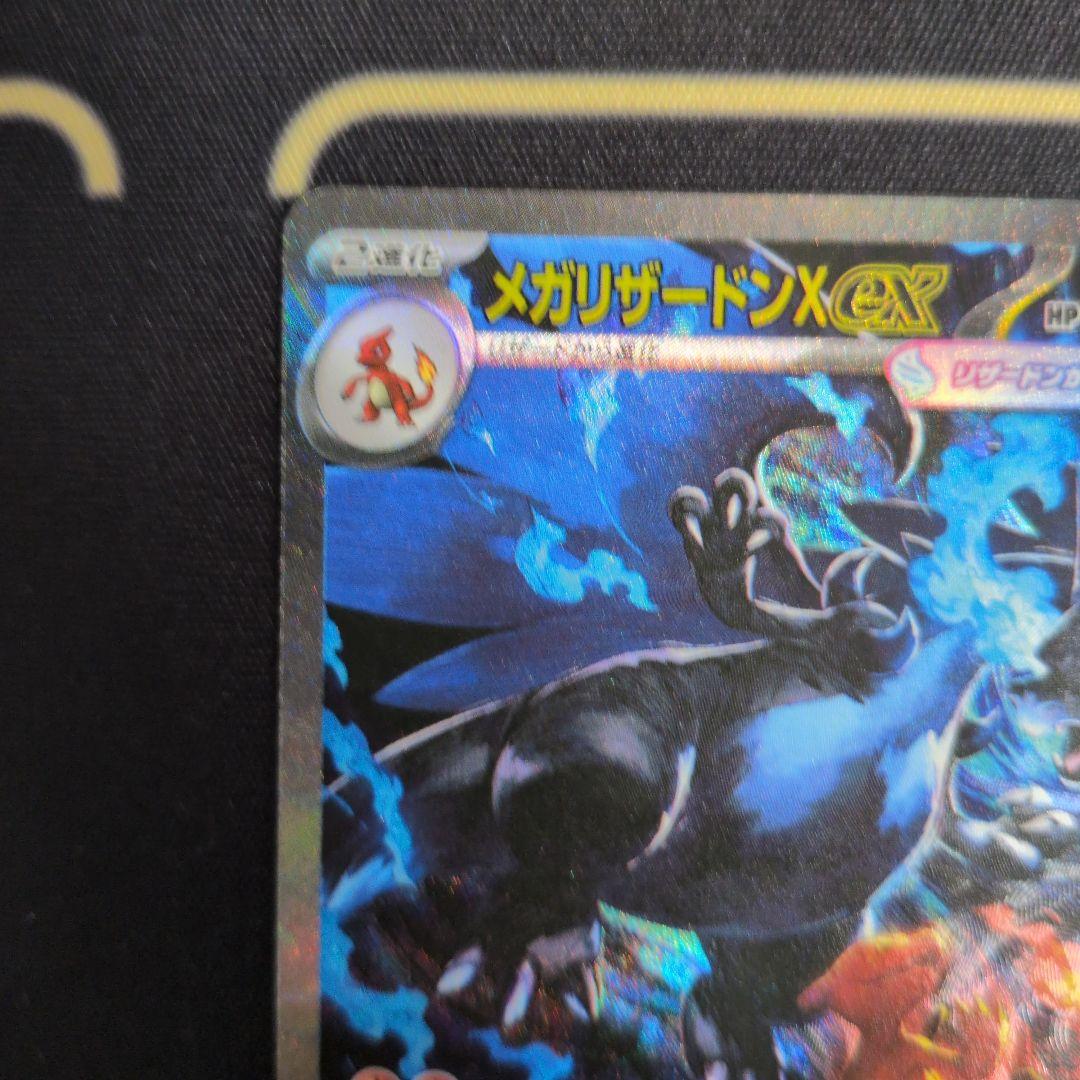 【美品】メガリザードンXex SAR MEGA 拡張パック インフェルノX