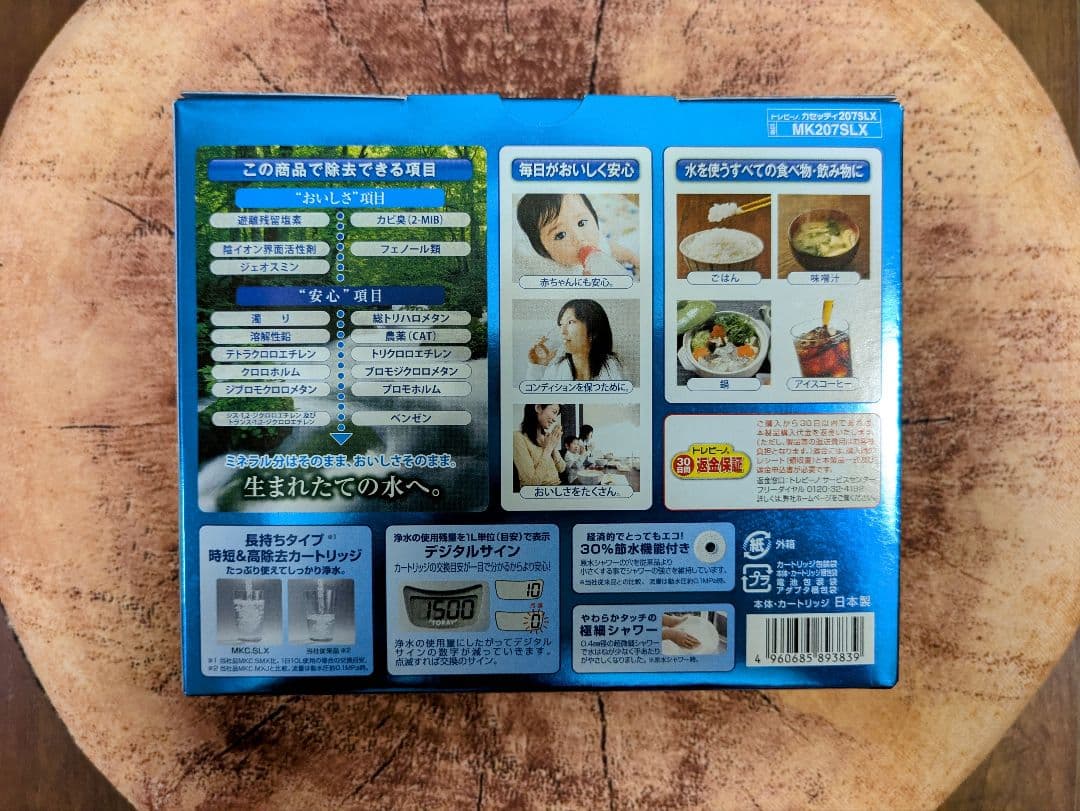 TORAY トレビーノ 家庭用浄水器 カセッティ 207SLX 蛇口用1500L