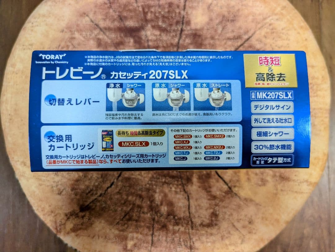 TORAY トレビーノ 家庭用浄水器 カセッティ 207SLX 蛇口用1500L