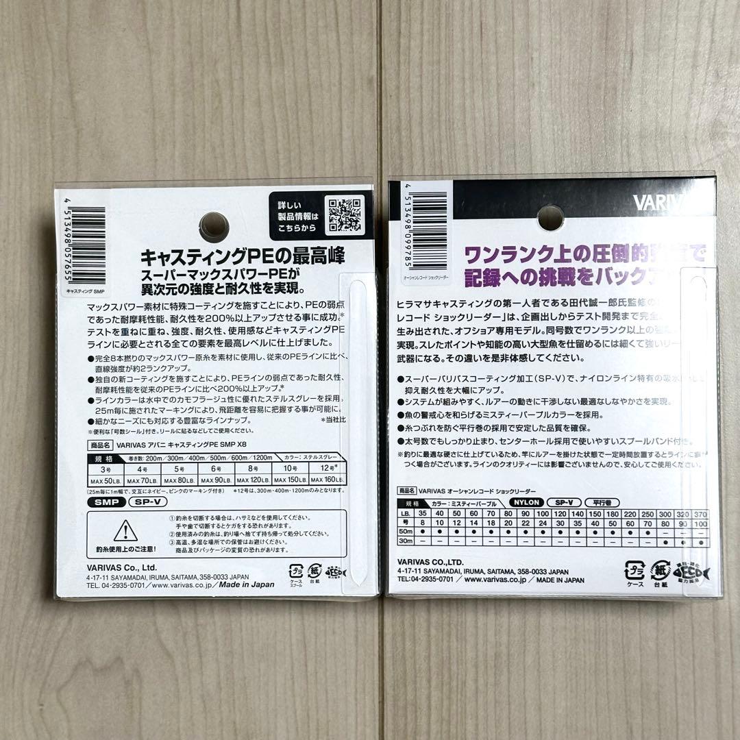 アバニ　キャスティングPE SMP 6号-300m ショックリーダー付き