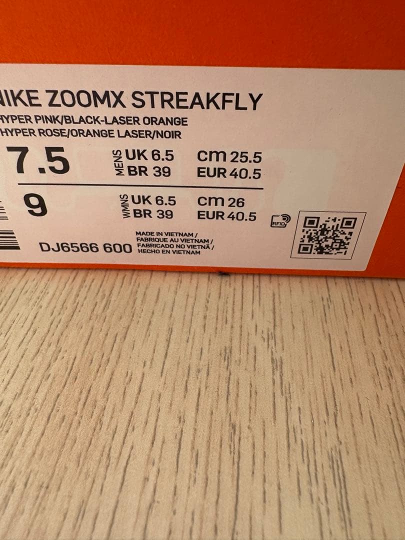 新品未使用　NIKE ズームXストリークフライ　25.5cm