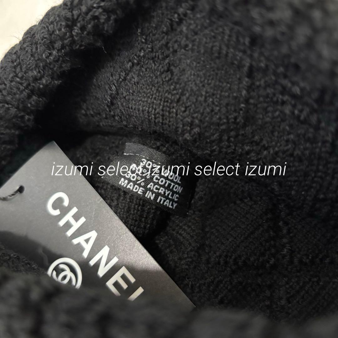 新品CHANELシャネル　海外限定ノベルティニット帽　ココマークニット帽