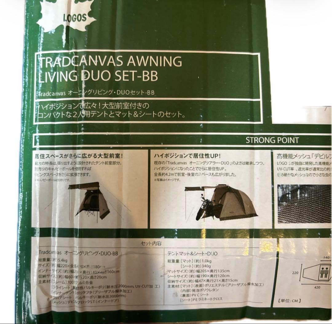 【新品未使用】ロゴスTradcanvas リビング・DUO