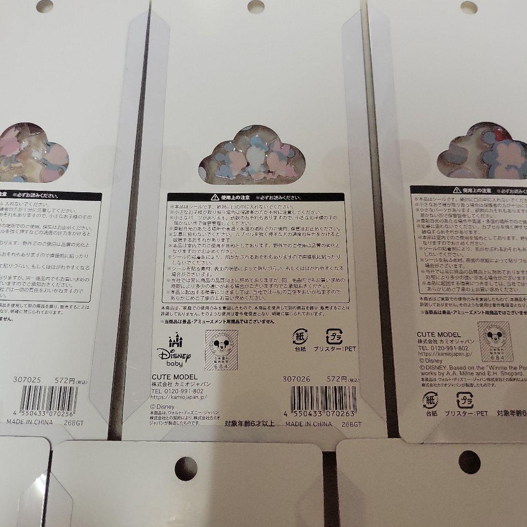 【正規品】プチドロップシール　ディズニー　9つセット