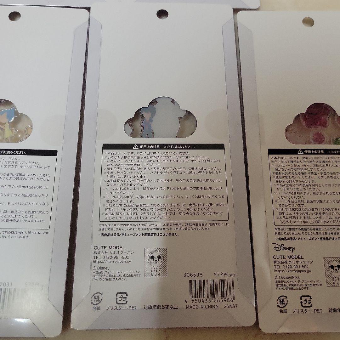 【正規品】プチドロップシール　ディズニー　9つセット