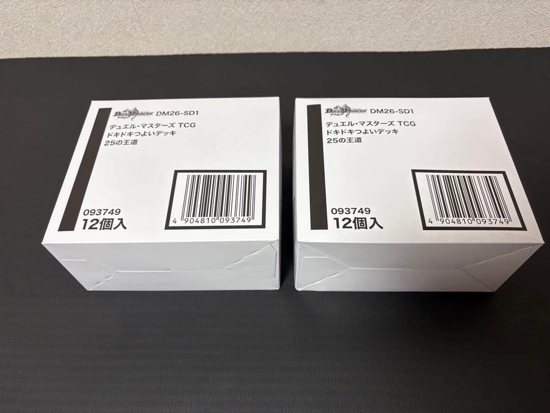 ドキドキつよいデッキ 25の王道 新品未開封 12個×2 白箱