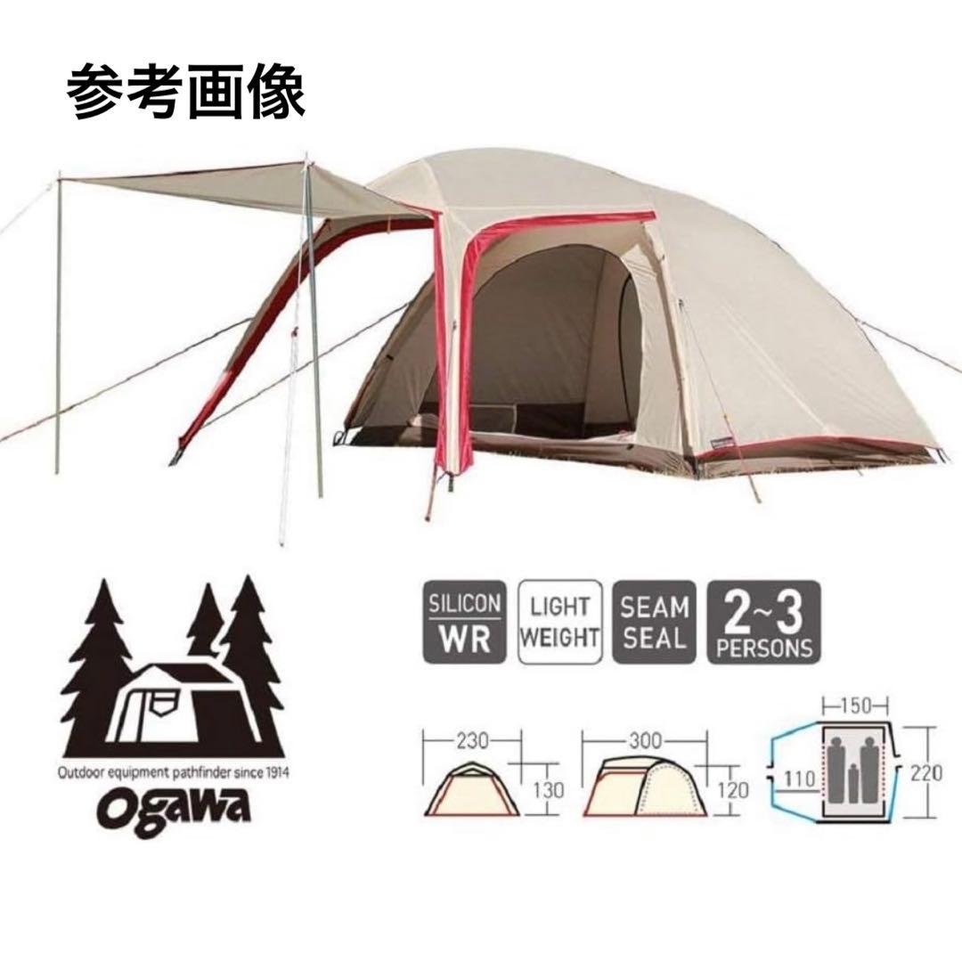 Ogawa ステイシーネスト (廃盤　入手困難)