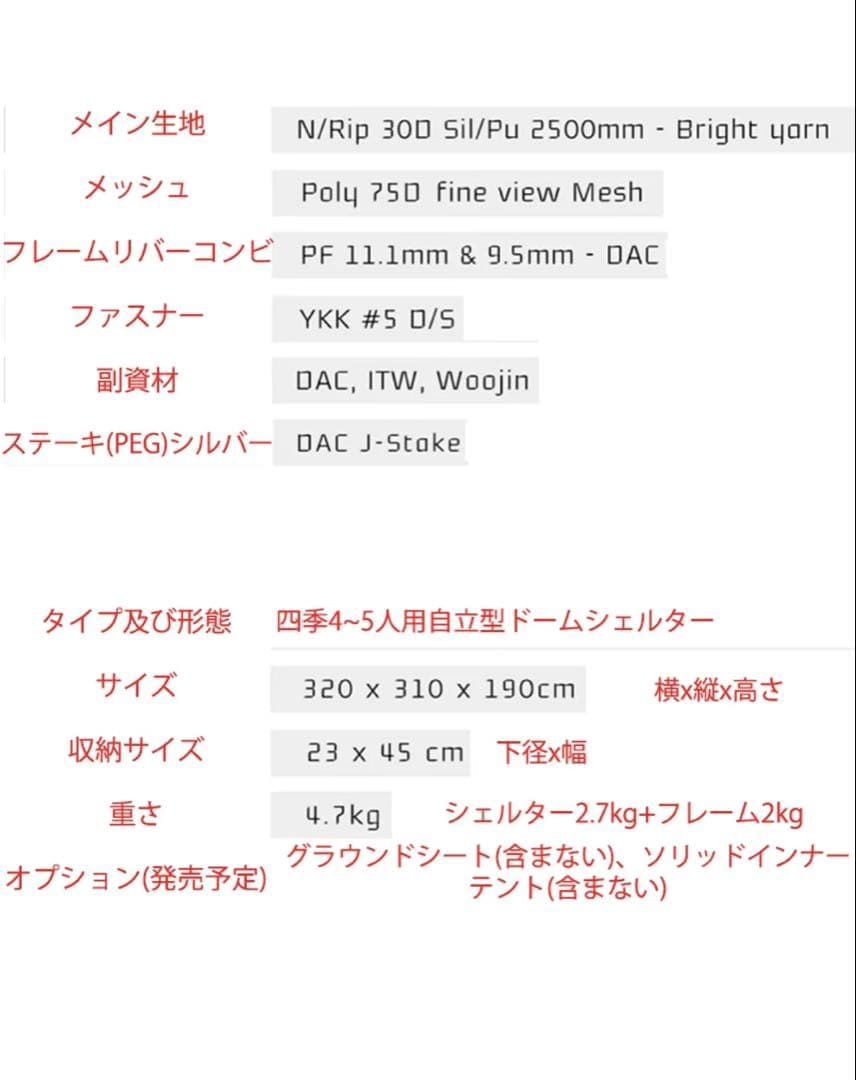 back country バックカントリー　フルセット